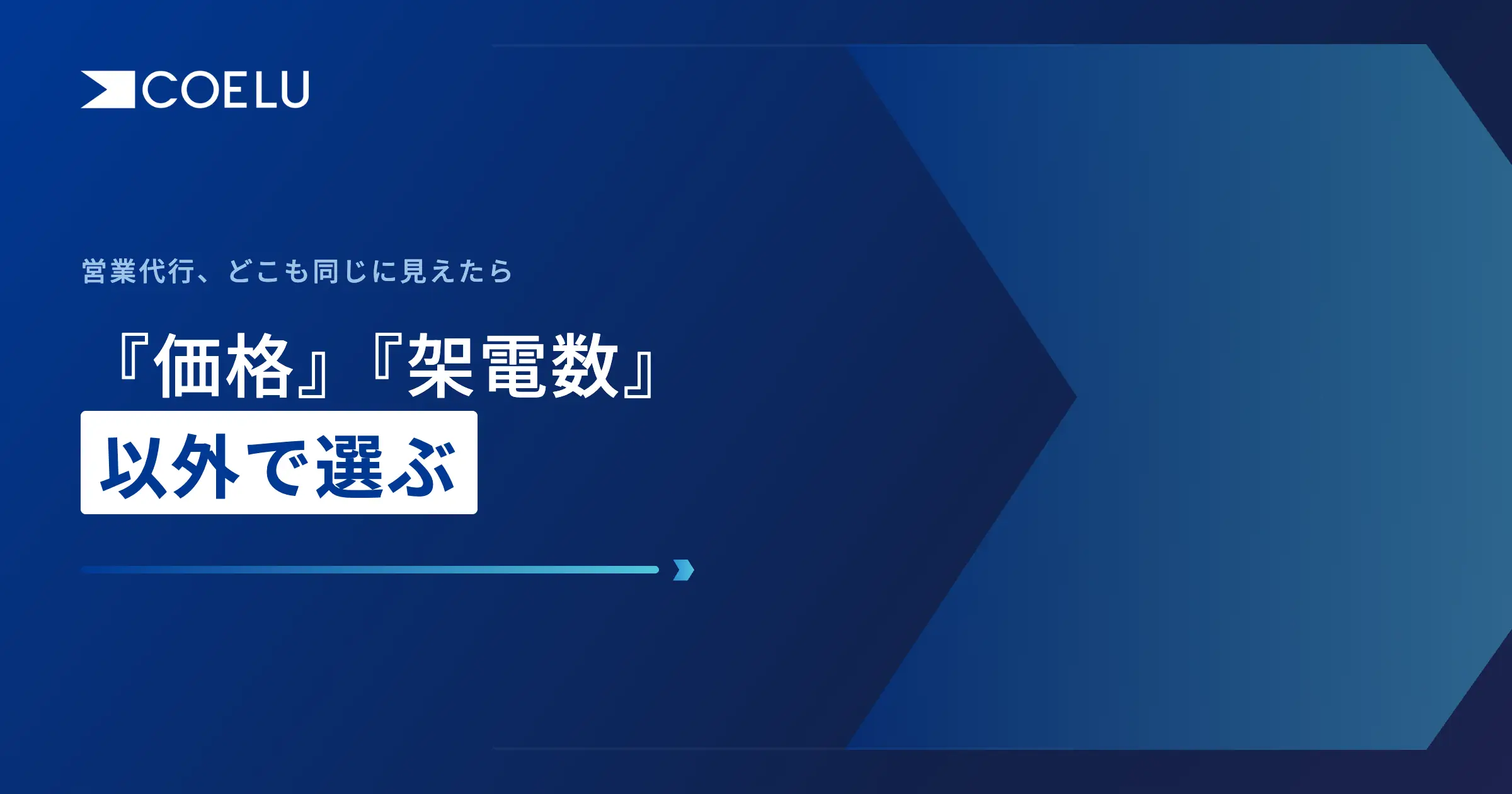 アイキャッチ画像