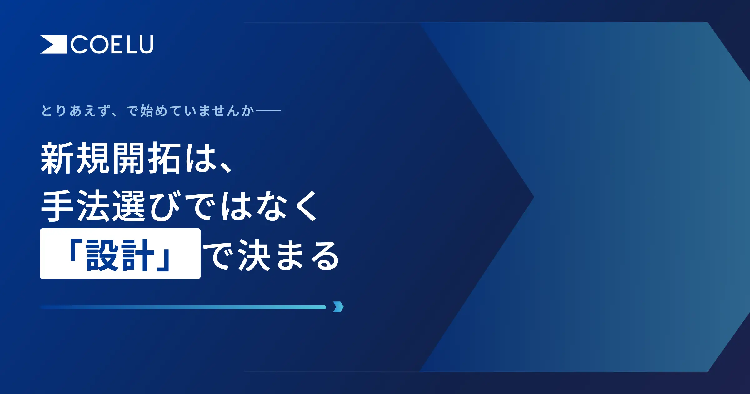 アイキャッチ画像